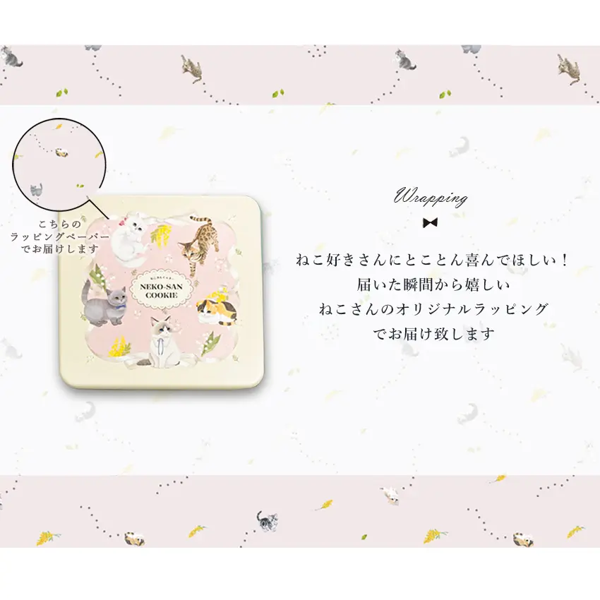 【当店限定 ねこ缶】猫 お菓子 クッキー ねこさんクッキー ( 4枚入 ) 個包装 ピンク 猫 ねこ ネコ キャット 三毛猫 ハチワレ 茶縞 黒縞 クロネコ 動物 アニマル かわいい neconeco クッキー お菓子 焼き菓子 詰め合わせ グッズ プレゼント ギフト