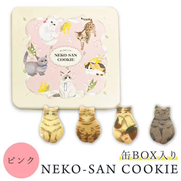 【当店限定 ねこ缶】猫 お菓子 クッキー ねこさんクッキー ( 4枚入 ) 個包装 ピンク 猫 ねこ ネコ キャット 三毛猫 ハチワレ 茶縞 黒縞 クロネコ 動物 アニマル かわいい neconeco クッキー お菓子 焼き菓子 詰め合わせ グッズ プレゼント ギフト