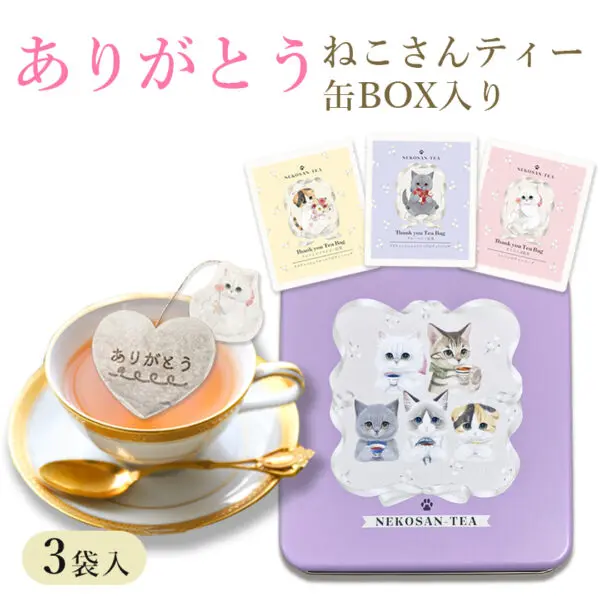 【当店限定 ねこ缶】猫 紅茶 ティーバッグ ありがとうねこさんティー (NEKOSAN-TEA) ペルシャ (さくらんぼ) & ブリティッシュショートヘア (ブルーベリー) & スコティッシュフォールド (アルフォンソマンゴー) (3種×2セット)