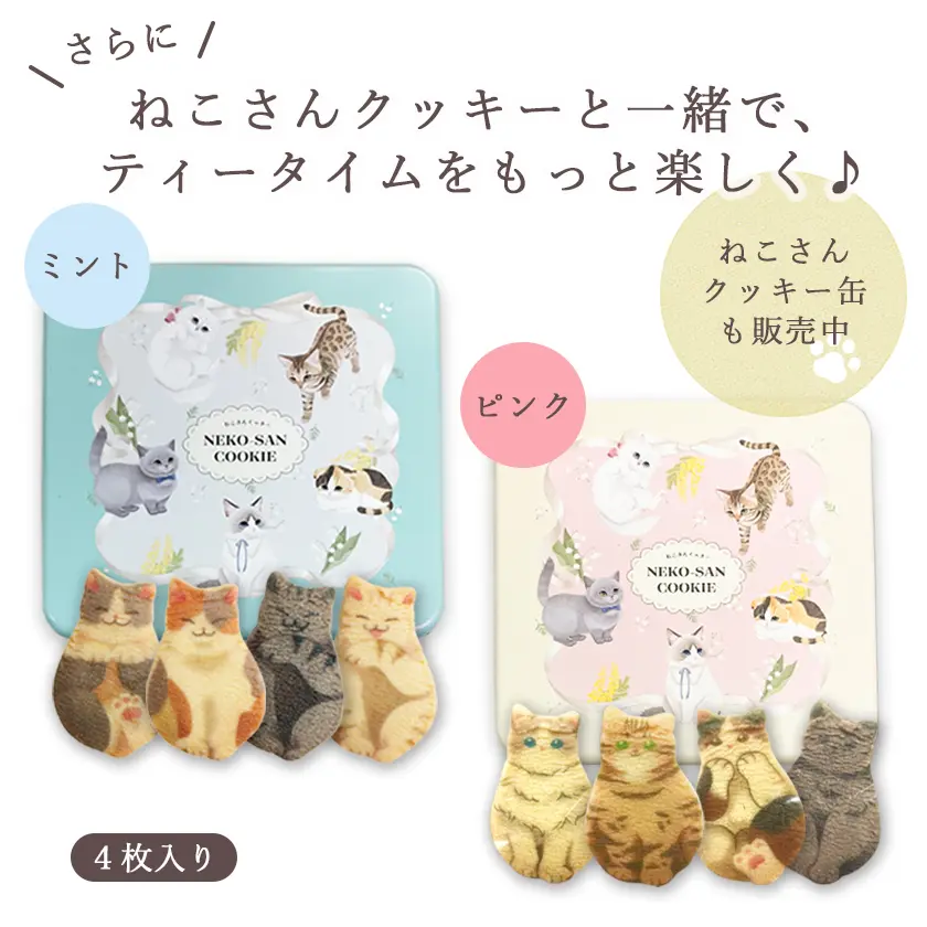 【当店限定 ねこ缶】猫 紅茶 ティーバッグ ありがとうねこさんティー (NEKOSAN-TEA) ペルシャ (さくらんぼ) & ブリティッシュショートヘア (ブルーベリー) & スコティッシュフォールド (アルフォンソマンゴー) (3種×2セット)