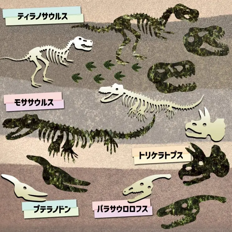 【ネット限定】恐竜化石発掘アートのり 海苔 9種類 恐竜卵 雲 太陽 火山 ( 切り抜き84枚入 ) 人気の恐竜 恐竜 きょうりゅう ダイナソー 焼き海苔 のり 子供 男の子 お弁当 キャラ弁 デコ デコ弁 おにぎり