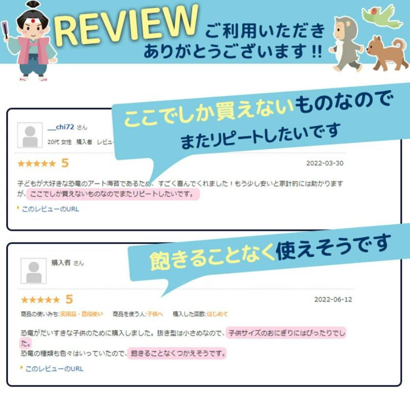 【ネット限定】こどもの日 アートのり 海苔 のりもの19種類 ( 切り抜き44枚入 ) 全形2枚分 ももたろう 桃太郎 金太郎 きんたろう こいのぼり 焼き海苔 - 画像 (12)
