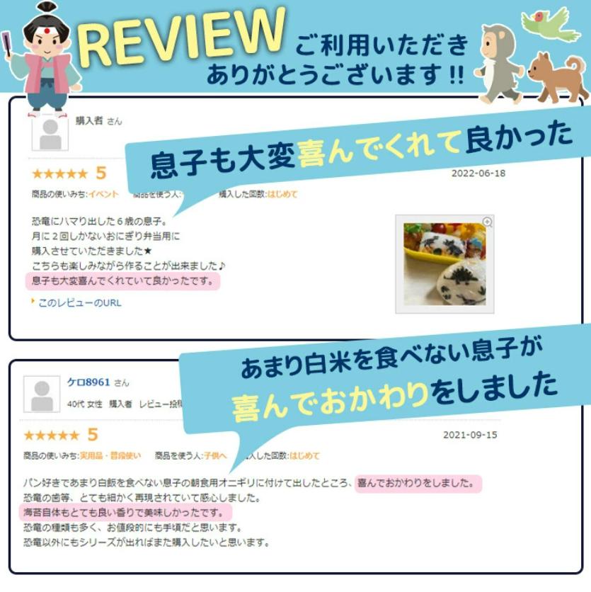 【ネット限定】こどもの日 アートのり 海苔 のりもの19種類 ( 切り抜き44枚入 ) 全形2枚分 ももたろう 桃太郎 金太郎 きんたろう こいのぼり 焼き海苔 - 画像 (11)